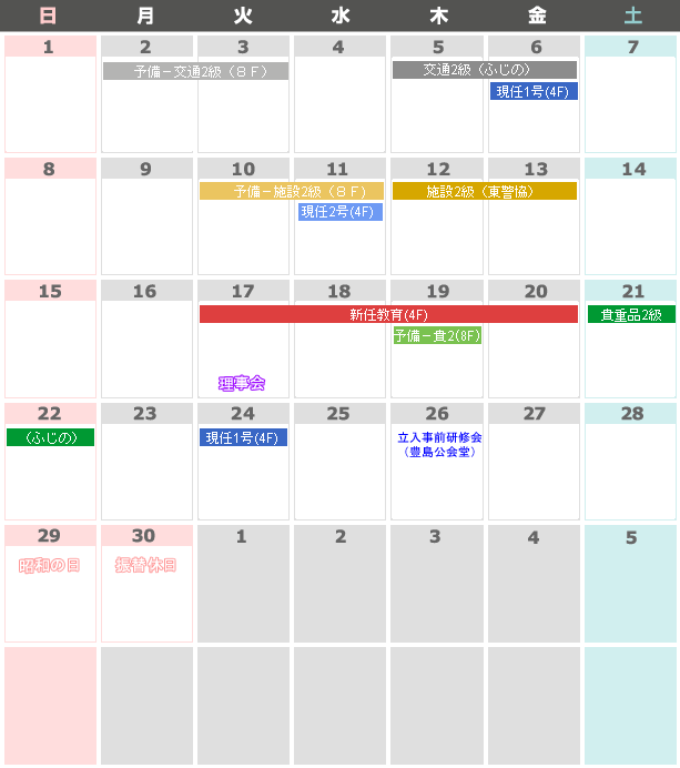 今月のカレンダー