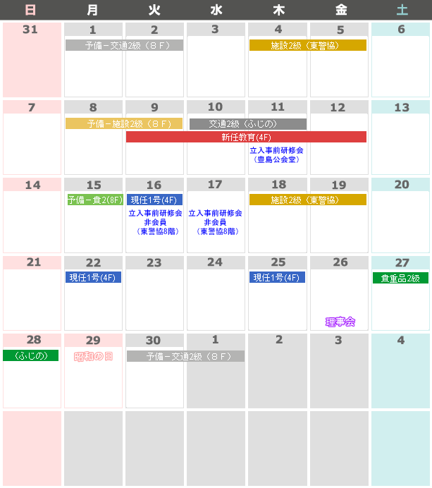 今月のカレンダー