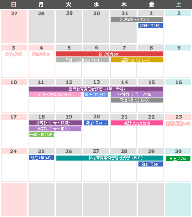 今月のカレンダー