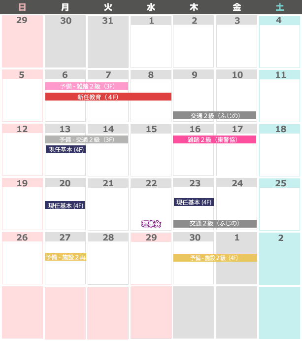 今月のカレンダー