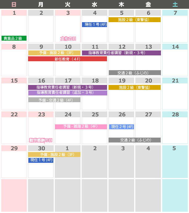 今月のカレンダー