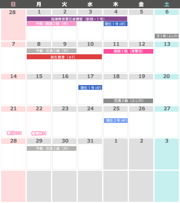 今月のカレンダー