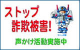 声かけ表示