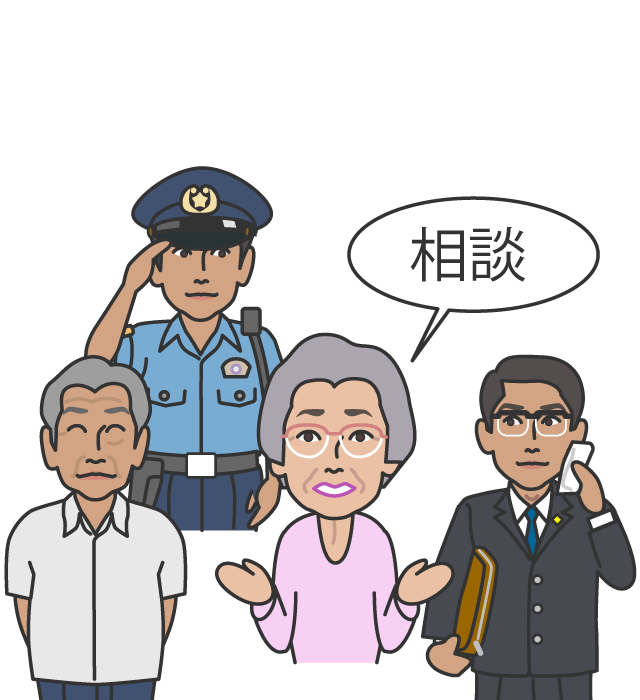 振り込む前に相談を